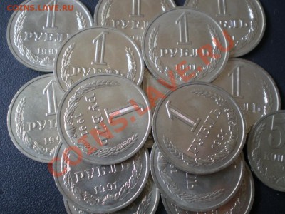 1 Рубль 1990г, 1991г М - PA130003.JPG