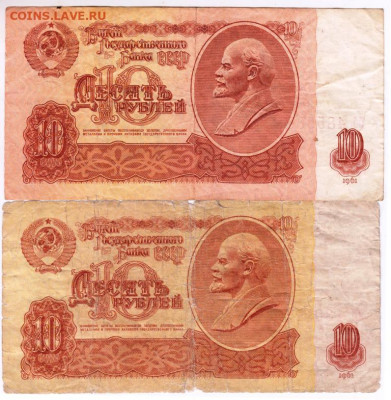 10 рублей 1961 г. 2 шт. до 06.04.21 г. в 23.00 - 009