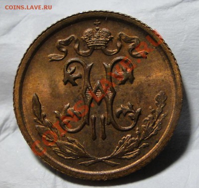 1,2 копейки 1913 ___UNC___ Блеск!!! до 18.10.11 в 22-00моск - врт.JPG