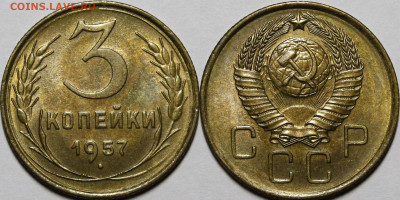 3 копейки 1957 UNC с 200руб до 06.04.2021 22:00 по мск - _MG_5695.JPG