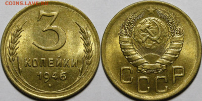 3 копейки 1946 UNC с 200руб до 06.04.2021 22:00 по мск - _MG_5404.JPG