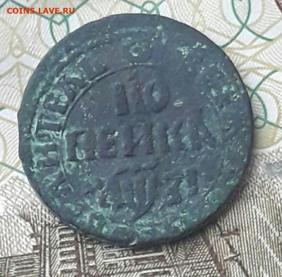 Копейка 1717  до 3.04.21 - 20200105_122529-1-1