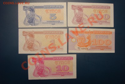 купоны Украины 1991-92 (до 15.09 в 22.00) - DSC01561.JPG