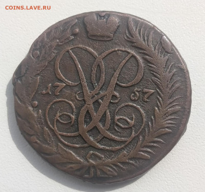 2 копейки 1757 и 1758 на атрибуцию и оценку. - IMG_20210331_142247