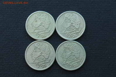 1 рубль 1999 Пушкин ММД и СПМД 4 шт до 03.04 - IMG_7243.JPG