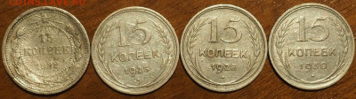 20к. 1922г. две монеты, одна монета с браком - P3310001 (2).JPG