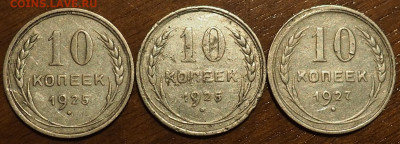 20к. 1922г. две монеты, одна монета с браком - P3310003 (2).JPG