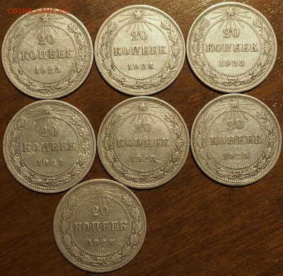 20к. 1922г. две монеты, одна монета с браком - P3310005 (2).JPG