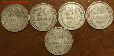 20к. 1922г. две монеты, одна монета с браком - P3310009 (2).JPG