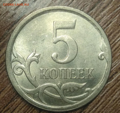 5 копеек 2007 м раскол - IMG_20210327_224412