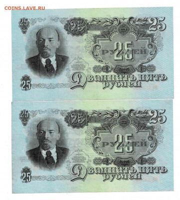 25 рублей 1947 2 шт номера подряд до 5,04,2021 22:00 МСК - Scan2021-02-01_190532