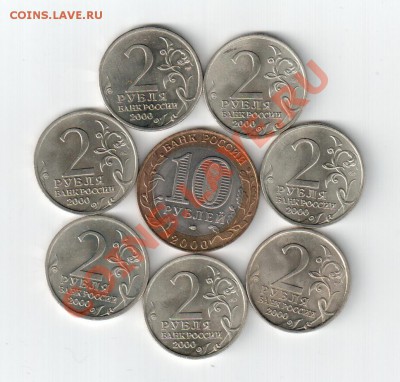 Набор монет 55 лет Победе - Отсканировано 13.10.2011 12-34