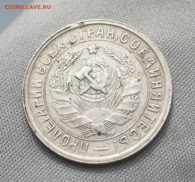 15 копеек 1934 года До 01.04.21 в 22.00 МСК - P1590416.JPG