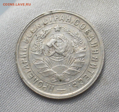 15 копеек 1934 года До 01.04.21 в 22.00 МСК - P1590415.JPG