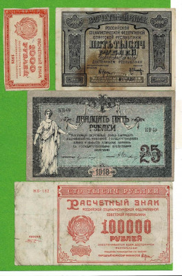55 банкнот и 20 купонов до 5,04,2021 22:00 МСК - Scan2021-03-31_194656
