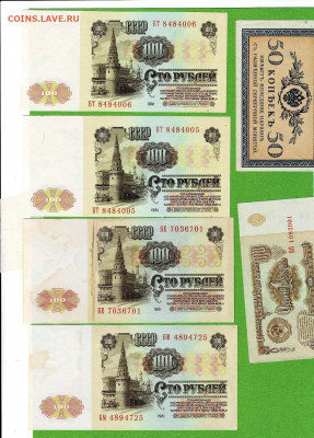 55 банкнот и 20 купонов до 5,04,2021 22:00 МСК - Scan2021-03-31_195707