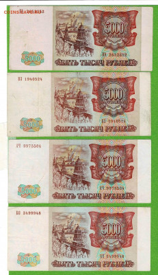 55 банкнот и 20 купонов до 5,04,2021 22:00 МСК - Scan2021-03-31_195812