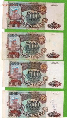 55 банкнот и 20 купонов до 5,04,2021 22:00 МСК - Scan2021-03-31_195852