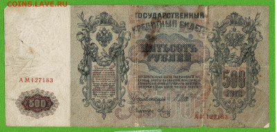 55 банкнот и 20 купонов до 5,04,2021 22:00 МСК - Scan2021-03-31_200306