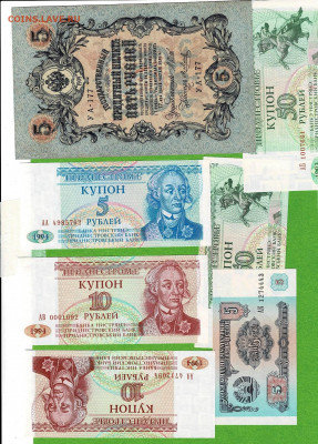 55 банкнот и 20 купонов до 5,04,2021 22:00 МСК - Scan2021-03-31_200609