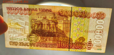 100 000 рублей 1995 до 5,04,2021 22:00 МСК - IMG20210331201427