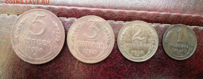 Монеты 1коп,2 коп,3коп,5 коп1924г. до05.04.2021г.в 22:00 МСК - IMG_20210330_170435