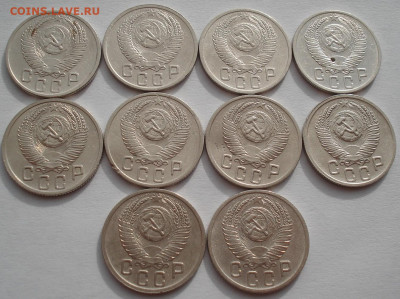Лот 15 копеек 1952 СССР 10шт одним лотом до 22:35 02.04.2021 - DSC01778 (2).JPG