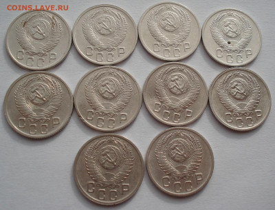 Лот 15 копеек 1952 СССР 10шт одним лотом до 22:35 02.04.2021 - DSC01783 (2).JPG