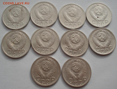 Лот 15 копеек 1952 СССР 10шт одним лотом до 22:35 02.04.2021 - DSC01784 (2).JPG