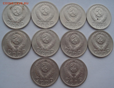 Лот 15 копеек 1952 СССР 10шт одним лотом до 22:35 02.04.2021 - DSC01705 (2).JPG