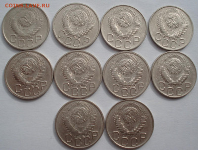 Лот 20 копеек 1948 СССР 10шт одним лотом до 22:50 02.04.2021 - DSC01833 (2).JPG