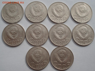Лот 20 копеек 1948 СССР 10шт одним лотом до 22:50 02.04.2021 - DSC01835 (2).JPG