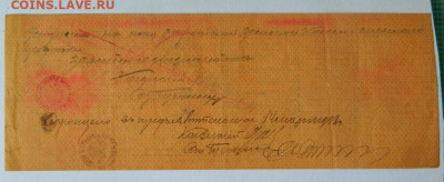 Обязательство 1000 руб. 1917. На предъявителя. - objazatelstvo_1000_rublej_1917_na_predjavitelja_s_pereustupom_ogb_vladikavkaza_rrrrrrrrrrrrrrrrr111