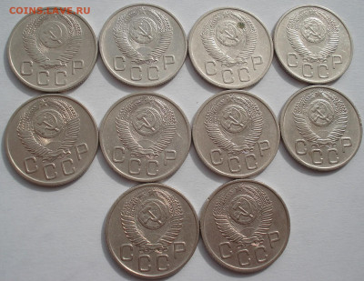 Лот 20 копеек 1953 СССР 10шт одним лотом до 22:55 02.04.2021 - DSC01891 (2).JPG