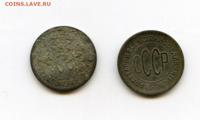 2 копейки 1925г. 2 шт. до 04.04.2021 до 23-00 Мск - img004