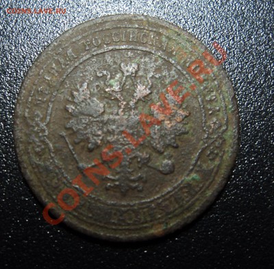 1 копейка 1902 года - DSC01836.JPG