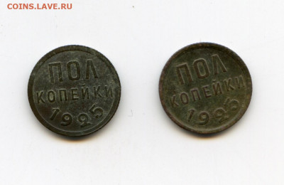 2 копейки 1925г. 2 шт. до 04.04.2021 до 23-00 Мск - img003