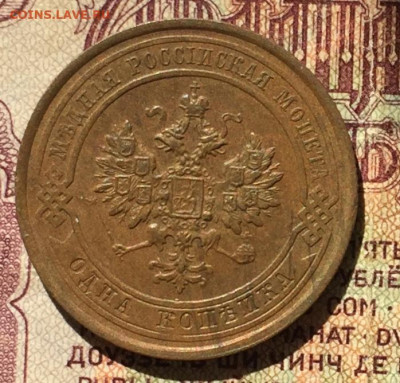 1 копейка 1915 отличная - 173AB61D-F673-4F91-A595-06975D06C22A