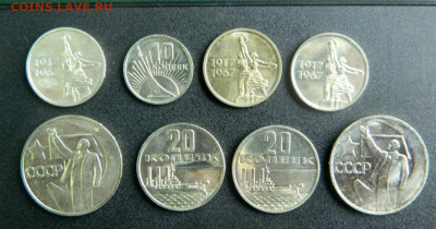 Монеты с юб. наборов 50 лет сов. власти - monety_s_jubilejnykh_naborov_1967_50_let_sovetstkoj_vlasti3
