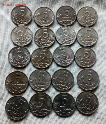 Нечастые 5 коп 2007 м. 70 штук до 02.04.21 - IMG_20210331_145557_271