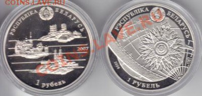 Продажа монет Республики Беларусь (пополняемая) - IMG_0002