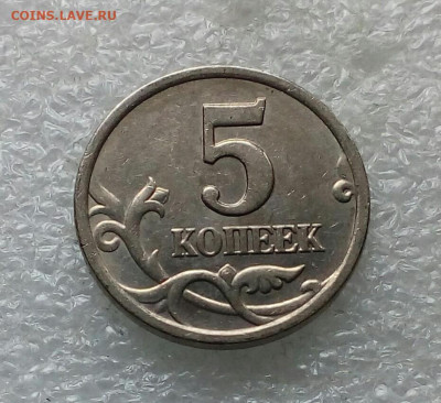 Редкие 5к05м.02м 03сп  (6шт) до 02.04.21 - IMG_20210331_151607_146