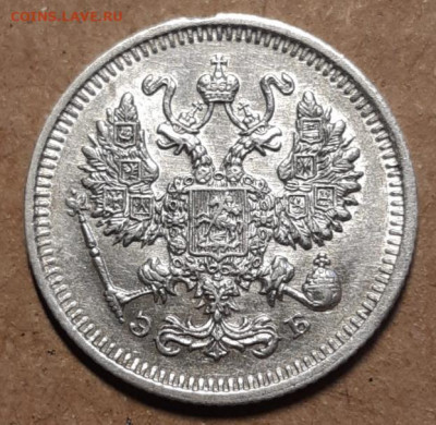 10 копеек 1911 блеск До 01.04.2021 22:00 - 20210331_150105