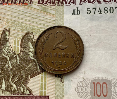 2 копейки, 1940 год. UNC - 51BB3E4A-DCCA-4340-9B86-53DDE1E5FA7E