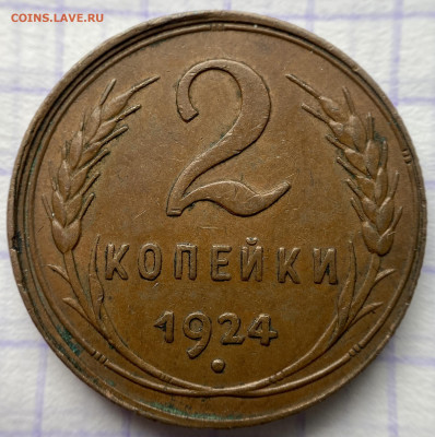 2 копейки, 1940 год. UNC - 3D91CAA3-942B-4289-A263-89FF287DC451