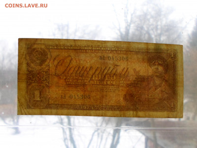 1 руб. 1938 год Нестандартный размер - SAM_7445.JPG