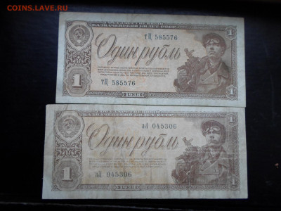 1 руб. 1938 год Нестандартный размер - SAM_7443.JPG