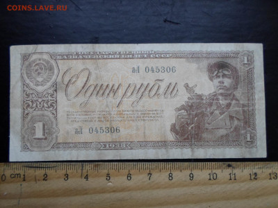 1 руб. 1938 год Нестандартный размер - SAM_7440.JPG