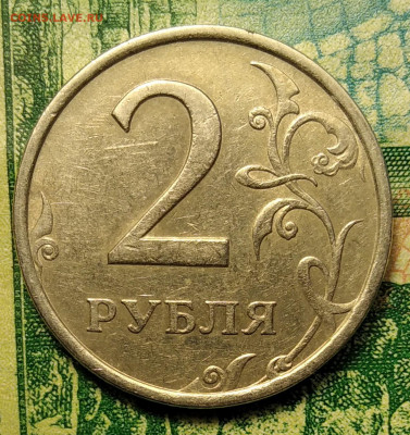 2 рубля 2006 СПМД  Шт. 2 ? - IMG_20210331_175547