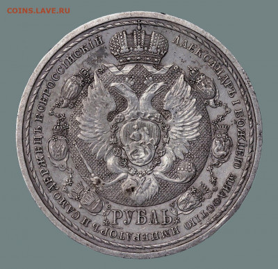 Рубль Славный год 1912  Определение подлинности - 1р1912  год сей славный 